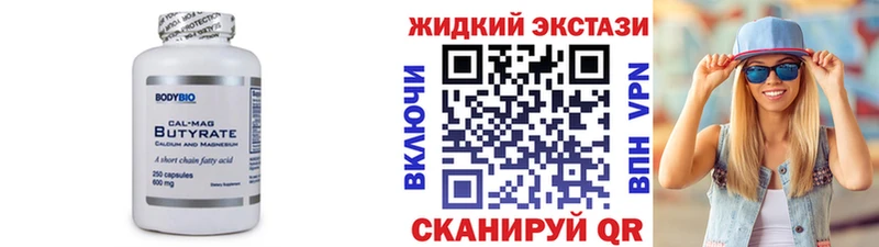 Бутират BDO MEGA зеркало Бавлы как найти наркотики