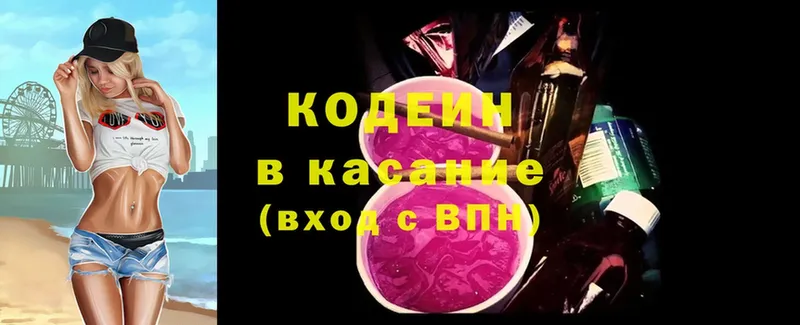 Кодеиновый сироп Lean напиток Lean (лин)  ссылка на мегу онион  Бавлы 