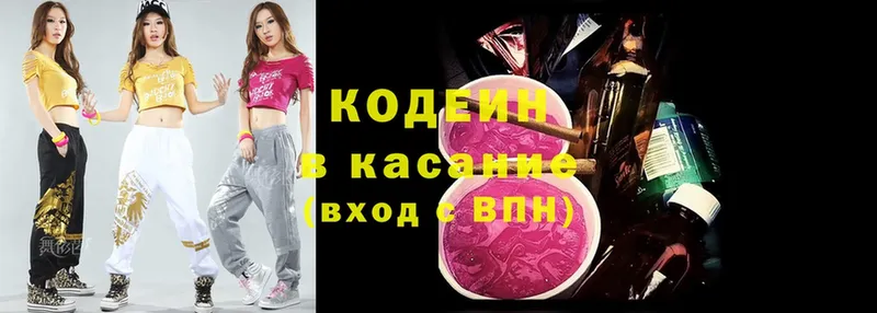 Кодеиновый сироп Lean напиток Lean (лин) Бавлы