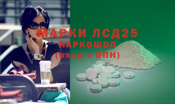 марки lsd Шарыпово