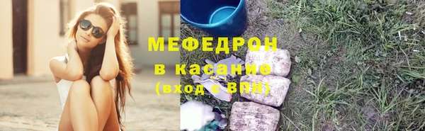 мяу мяу кристалл Шали