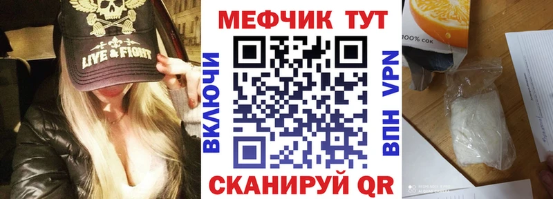 МЕФ кристаллы  Бавлы 