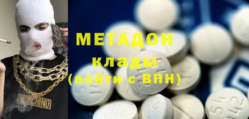 МЕТАДОН VHQ  Бавлы 