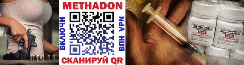 Метадон methadone  Бавлы 
